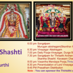 Sat 25th Oct – Skantha Shashti / 4th Day Ippasi Chathurthi